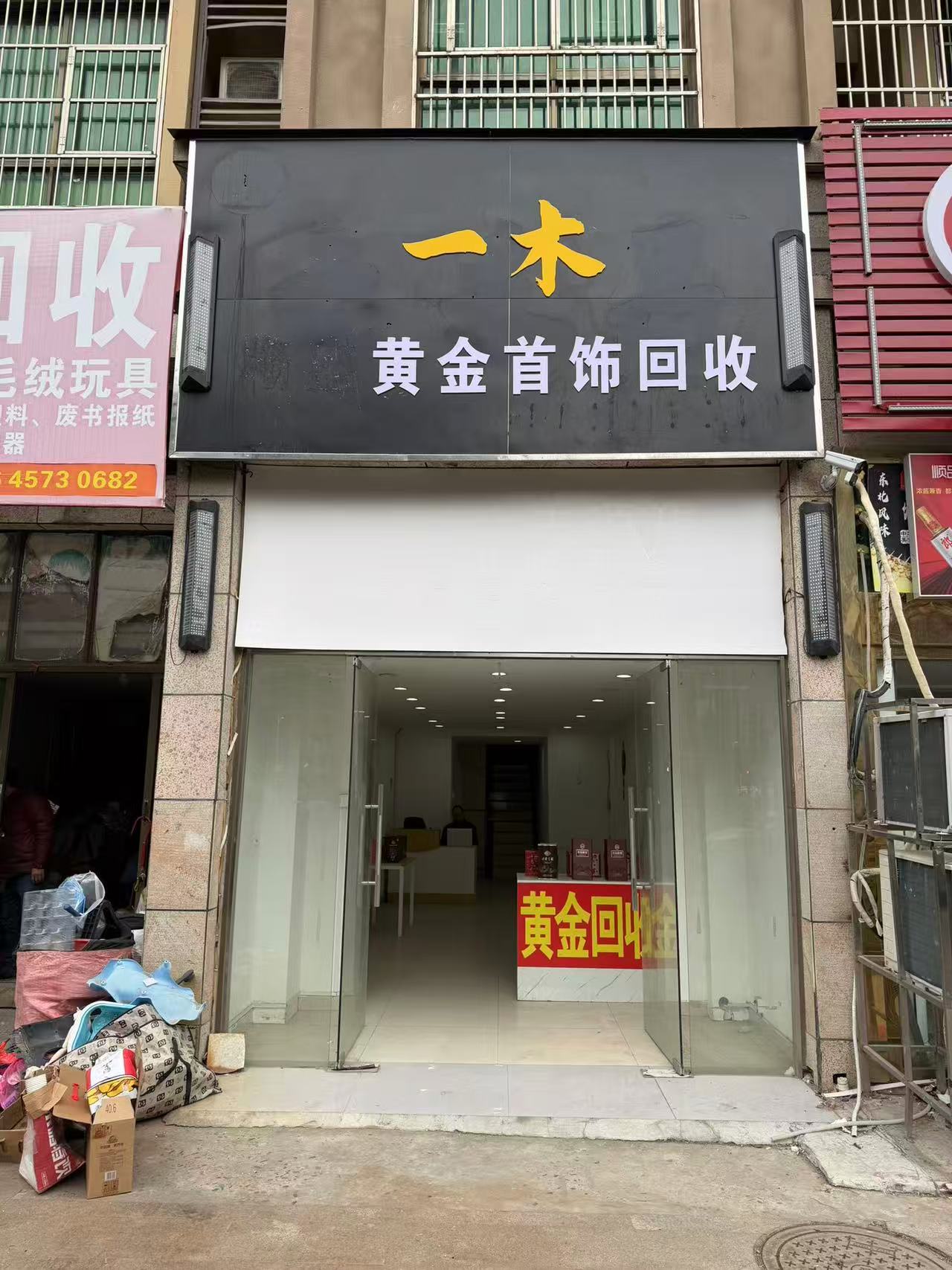 宣城回收